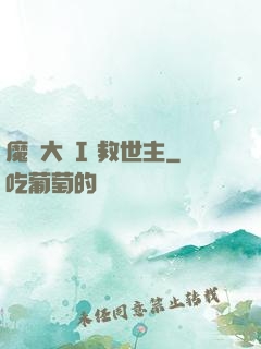 魔鎧大陸I 救世主
